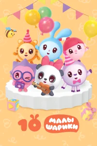 Малышарики бесплатно