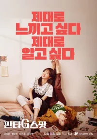 Точка фантазий бесплатно