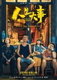 Зажигая звёзды бесплатно